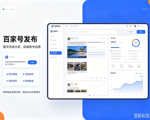 栾城百家号信息发布代运营