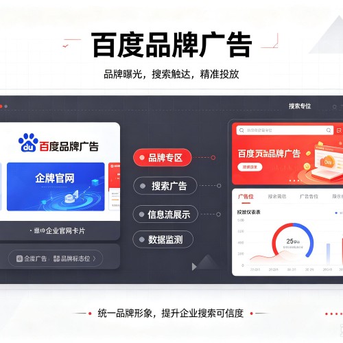 栾城百度品牌广告